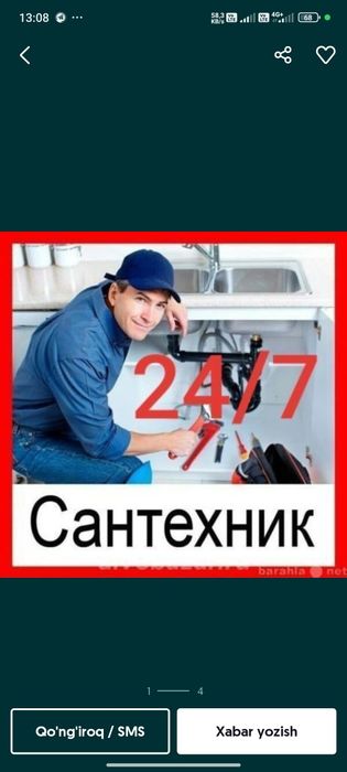 Сантехика хизмати. 24/7