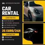 Автомобили под наем София Cars For You