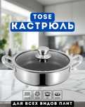 Кастрюль для кухни, Кастрюля