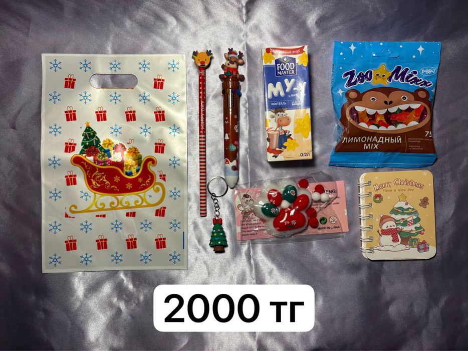 Новогодние подарки от 2000 тг