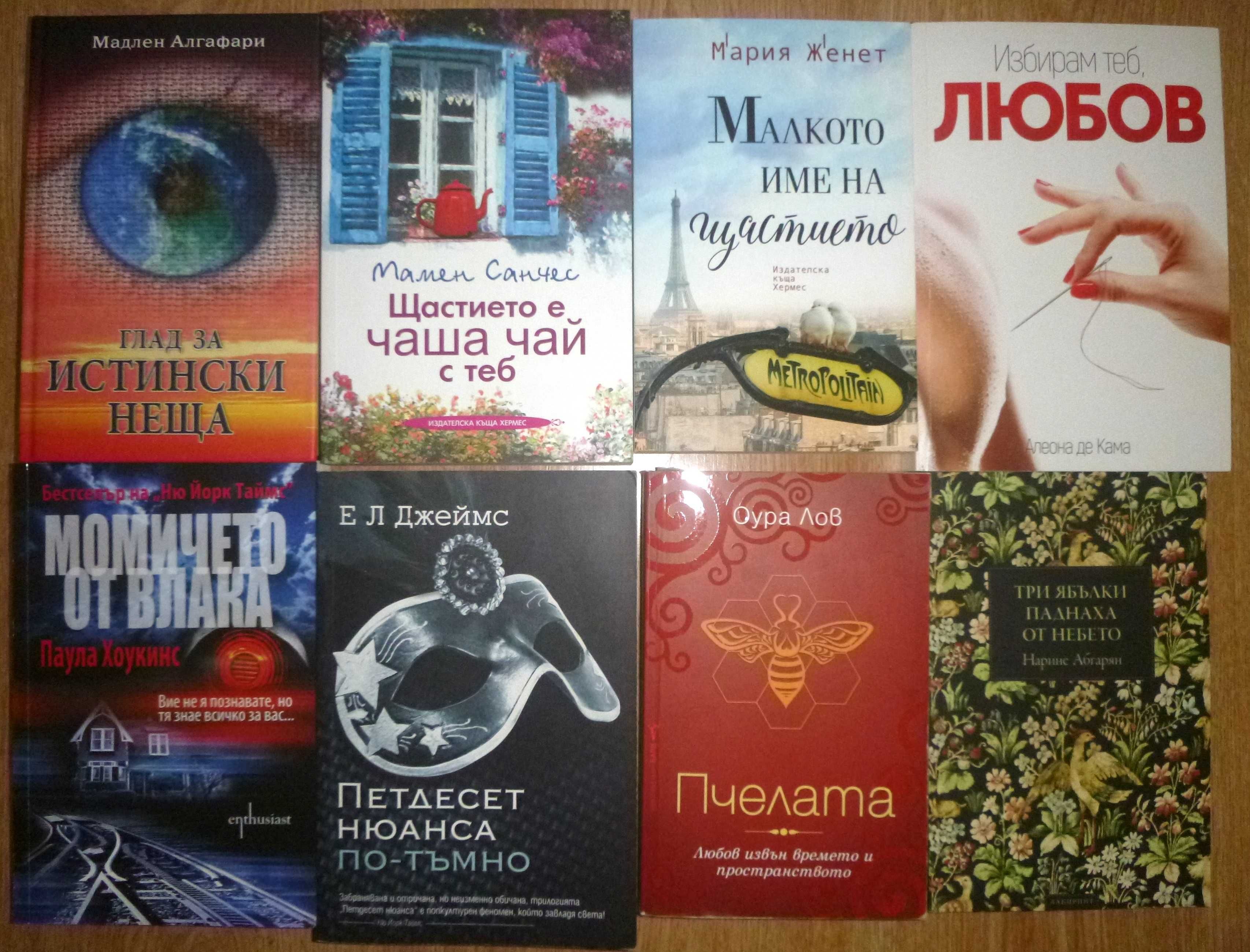 Книги, Петдесет нюанса по-тъмно