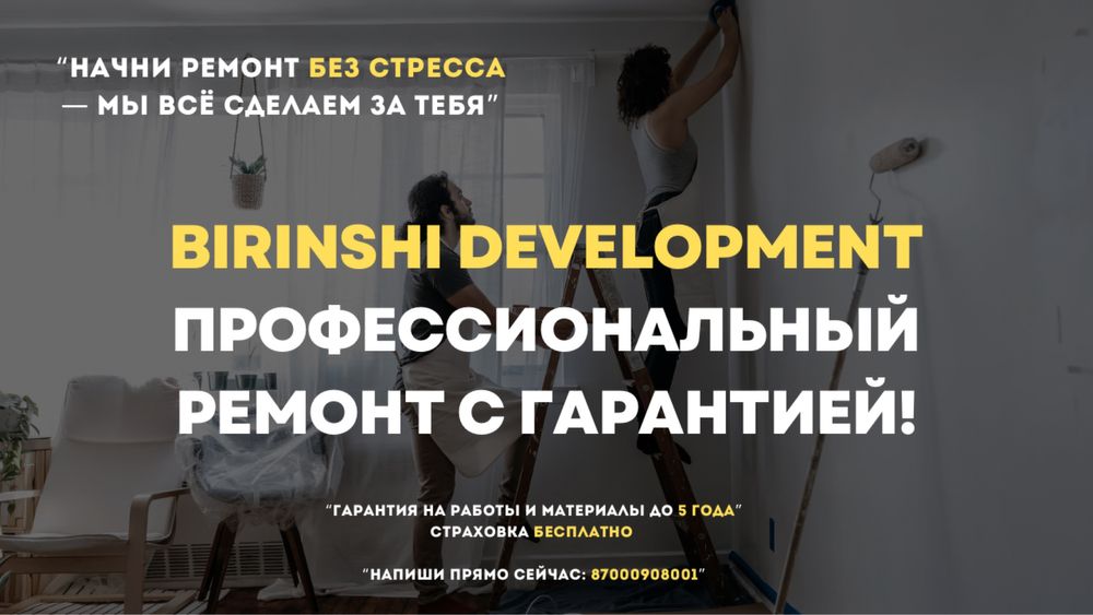 Сдача в аренду домов и коттеджей Б.Ц – профессиональный Риэлтор агент