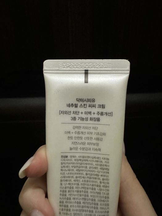 Dr.CPU cc крем spf 50+