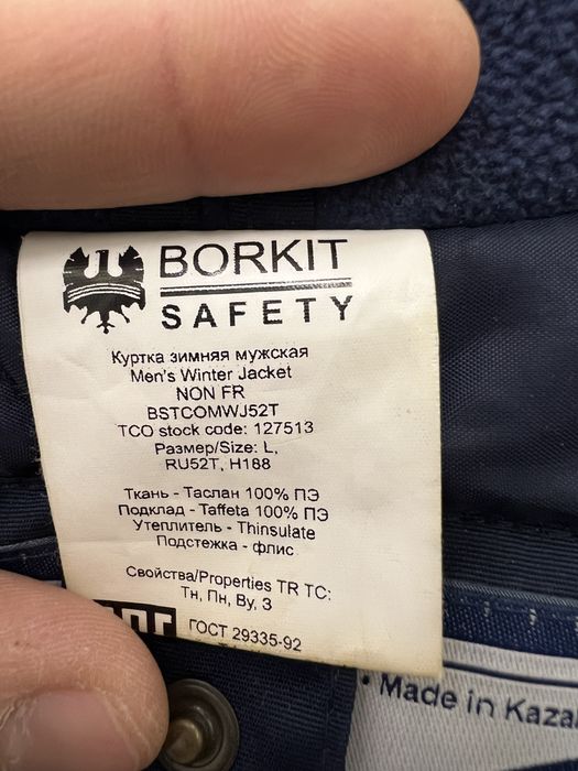 Спецодежда ТШО куртка L размер