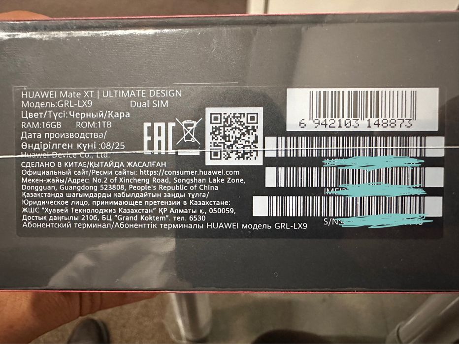 Эксклюзив! Huawei Mate XT Ultimate Design (16GB/1TB) — Новый, Гарантия
