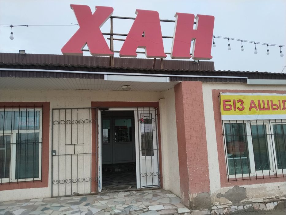 Сдам помещение в аренду