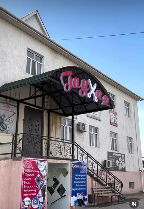 Помещение аренда