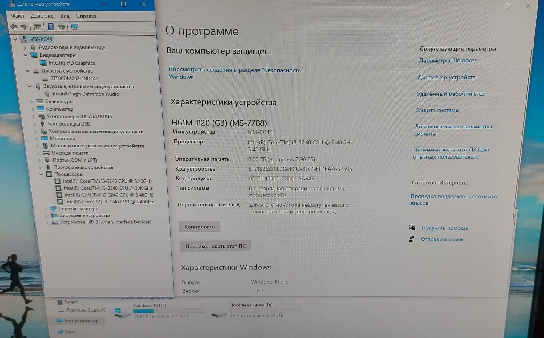 Системный блок Intel® Core™ i3 / ОЗУ 8/HDD 500/БП 400W