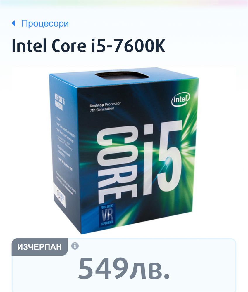 Продавам:intel core i5-7600k + дънна платка Asus TUF Z270 Mark 2