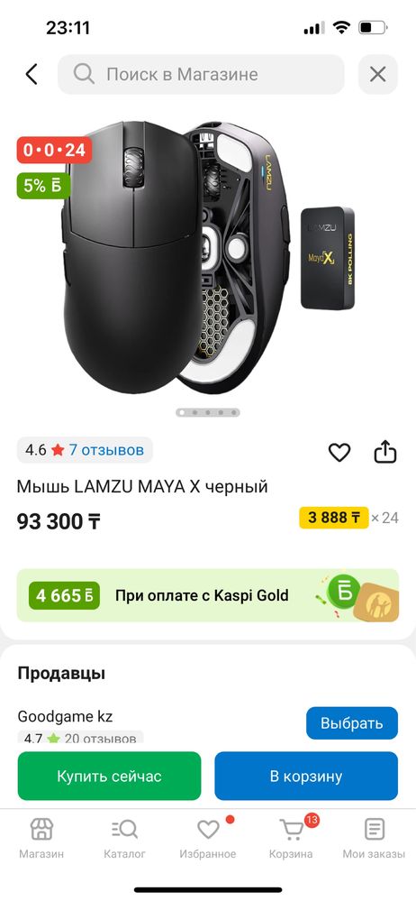 Lamzu maya x игровой мышка