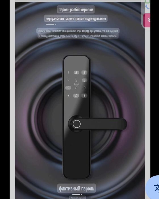 Замок для дверь пароль