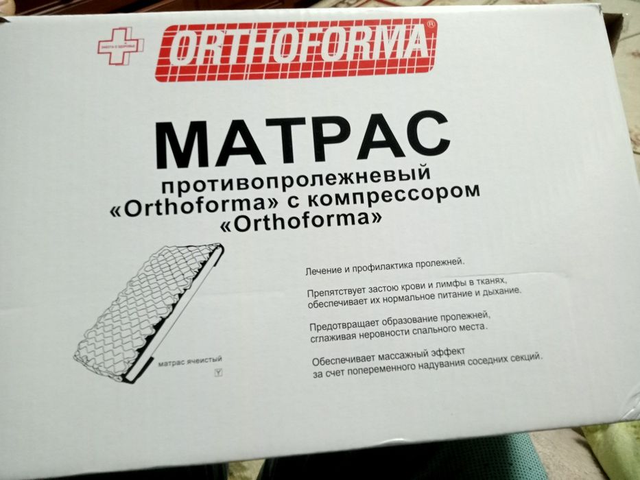 Матрас противопролежневый новый