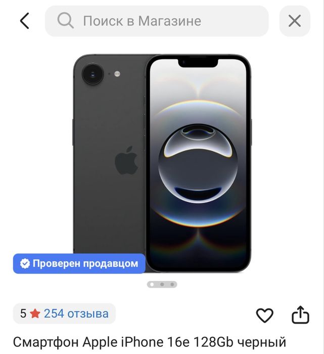 Айфон 16е состаиание 10/10