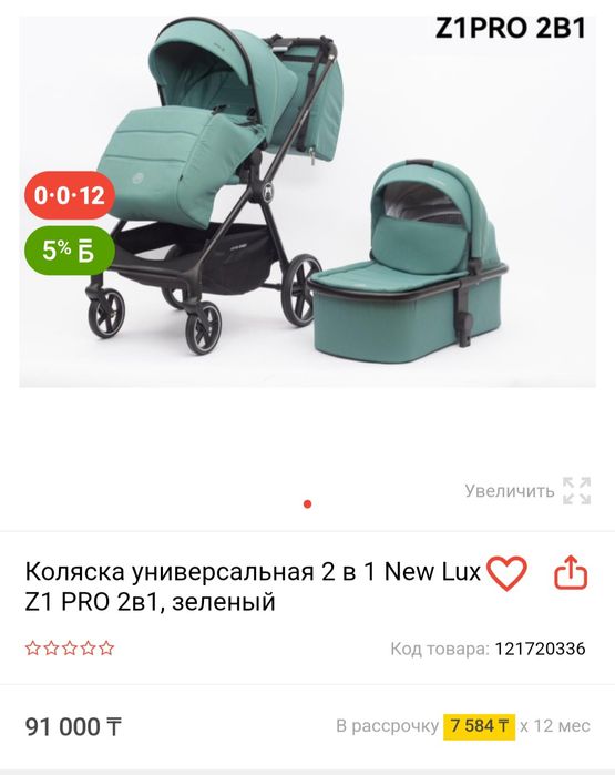 Продам детскую коляску