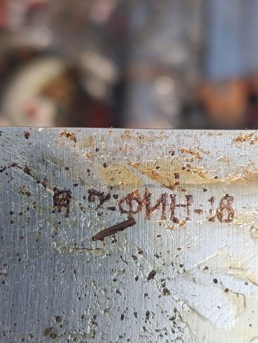 СССР ПИЧОК кассоблар учун