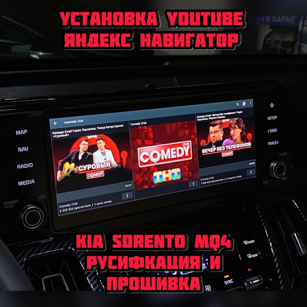 Русификация Kia Hyundai Genesis Алматы