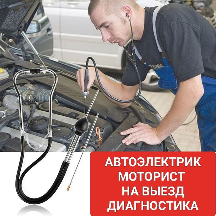 Эндоскопия двигателя на выезд, подбор мотора, диагностика моториста,