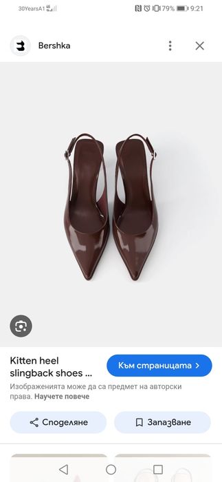 Обувки Bershka 39 номер