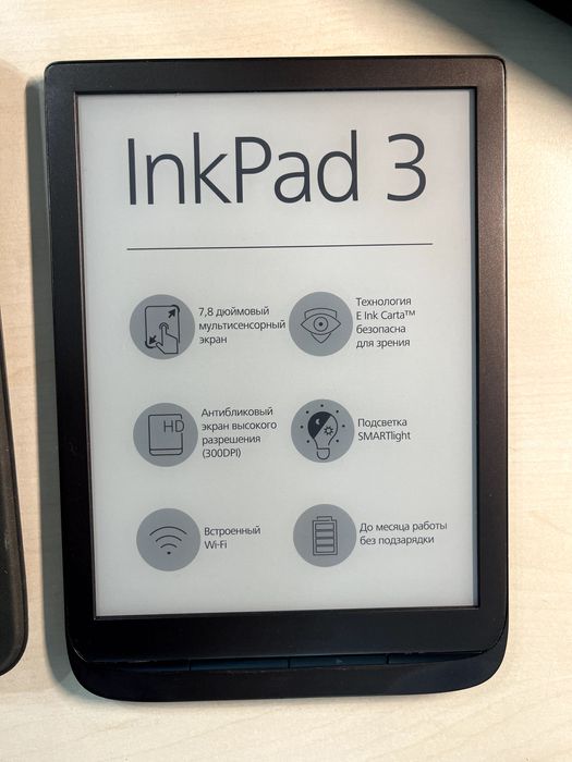 Электронная книга PocketBook c подветкой и тач скрином