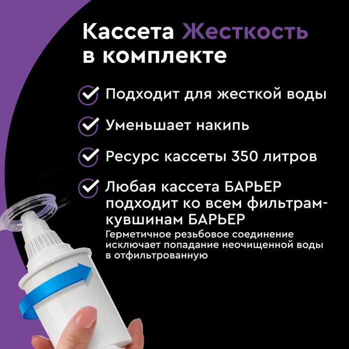 Фильтр-кувшин Барьер Smart 3.3 л