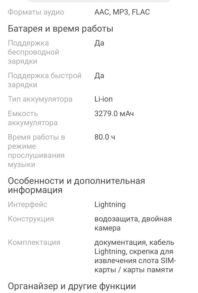 Айфон 14 , носка 1,5 года , отлично работае