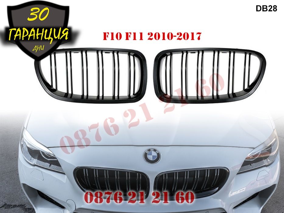 Двойни M5 M Бъбреци Решетки BMW F10 F11 2010г-2017г БМВ Ф10 Ф11 Гланц