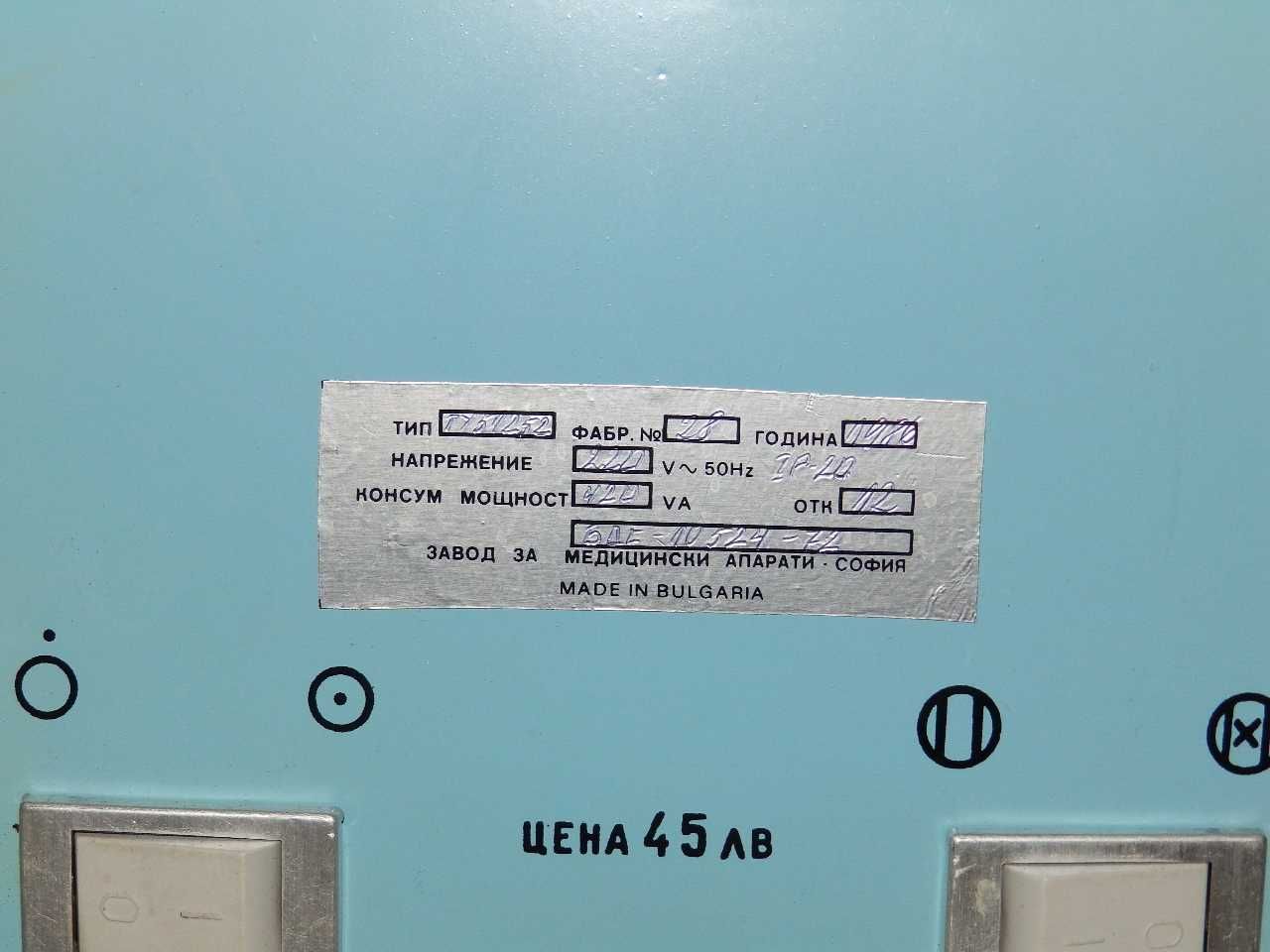 Бактерицидна UV и IR кварцова лампа Слънце