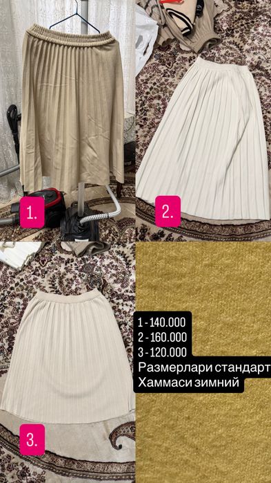 Юбки женские зимние осенние