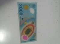 Bancnota 2000 lei eclipsa de soare