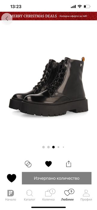 Лачени боти, кубинки