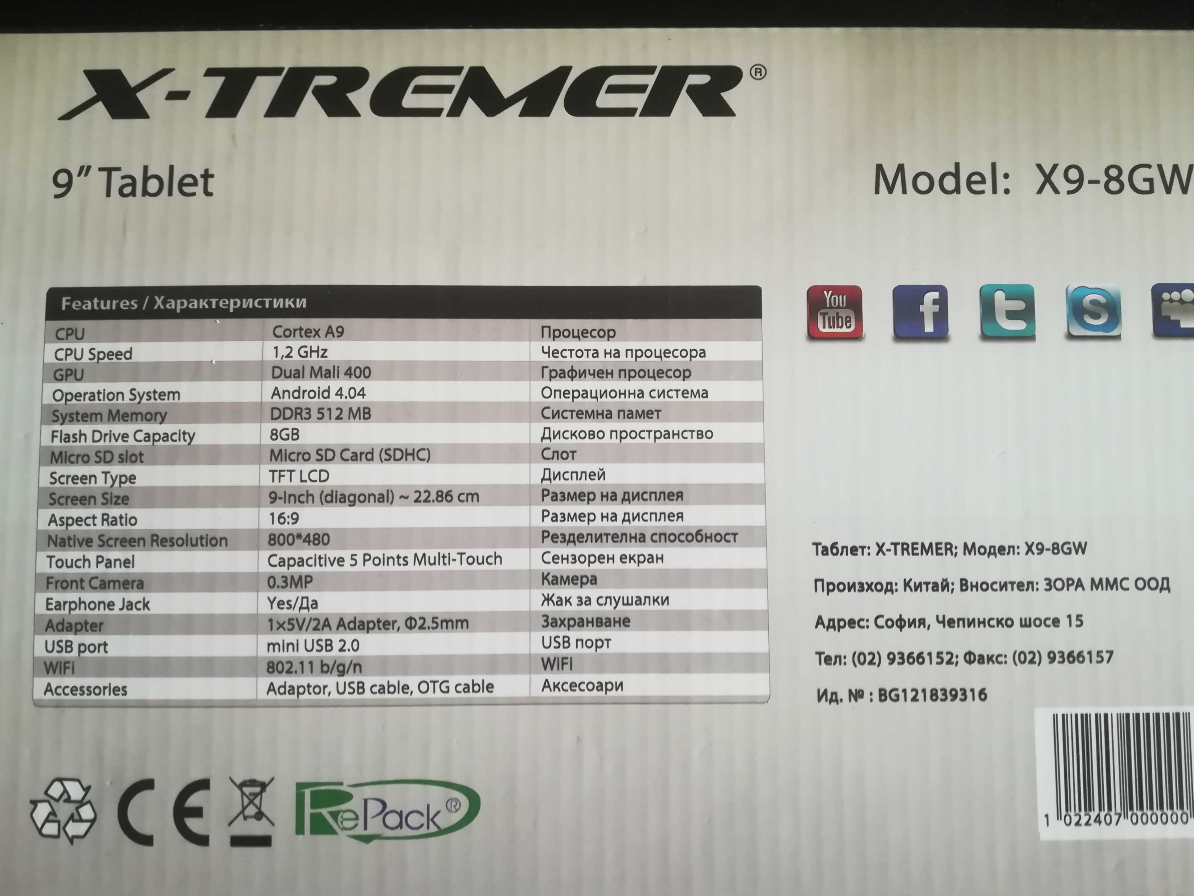 Таблет XTREMER  X9-8GW-9 инча ANDROID