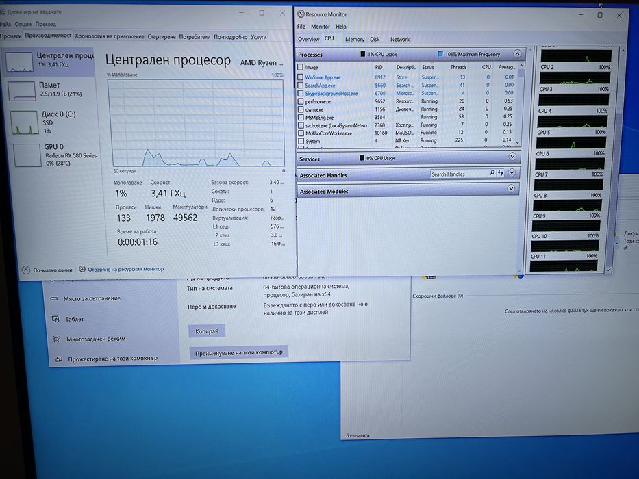 Gaming PC/Геймърски компютър