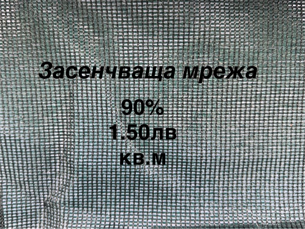 Мрежа против градушка