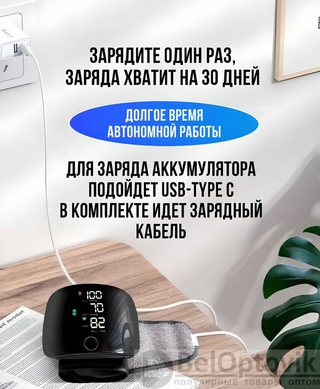 Тонометр автоматический.