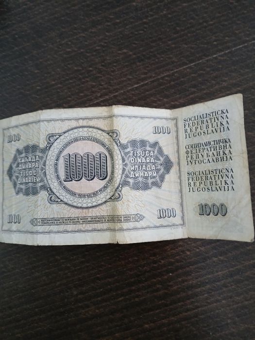 Банкнота 1000 югославски динара