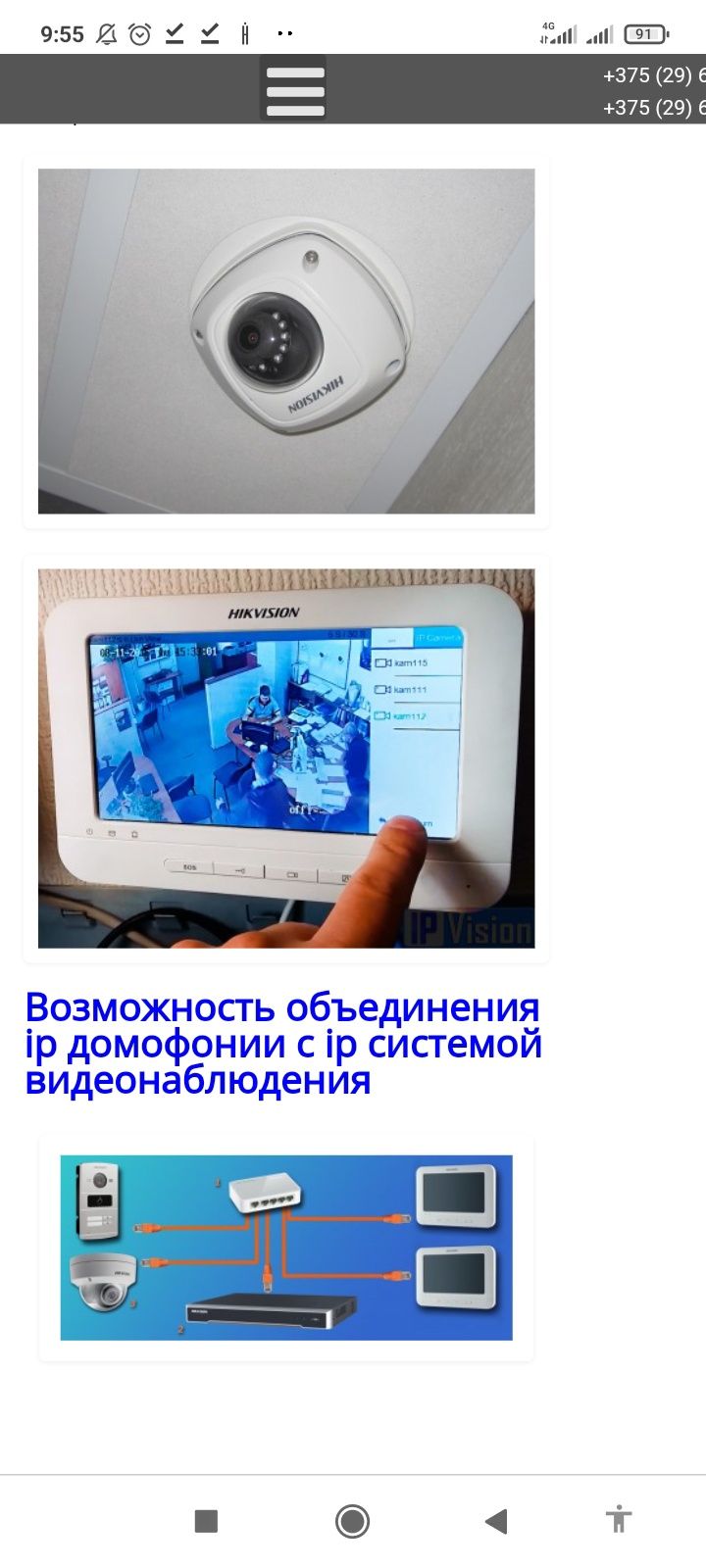 Бисмиллах установка ремонт видеонаблюдении + дамафонов