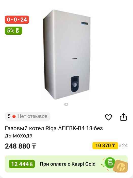 Котёл Riga 180kw  Б/У.
