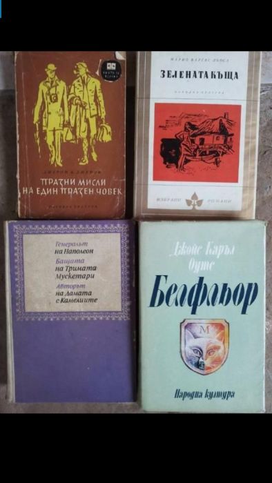 Интересни книги