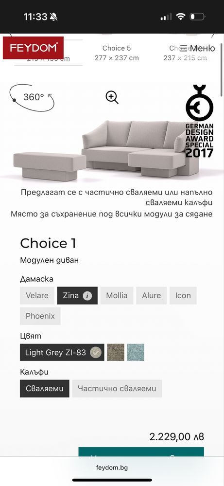 Модулен диван FEYDOM choice 1