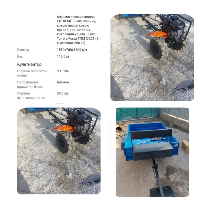 Мотоблок урал м1