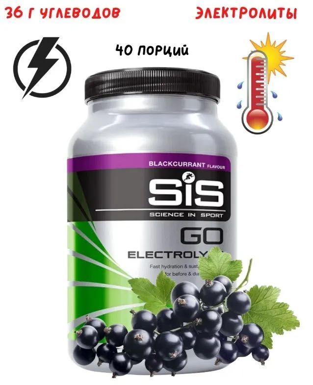 SIS BCAA izotonik изотоник углеводный 1.6 кг лимон/апельсин/смородина