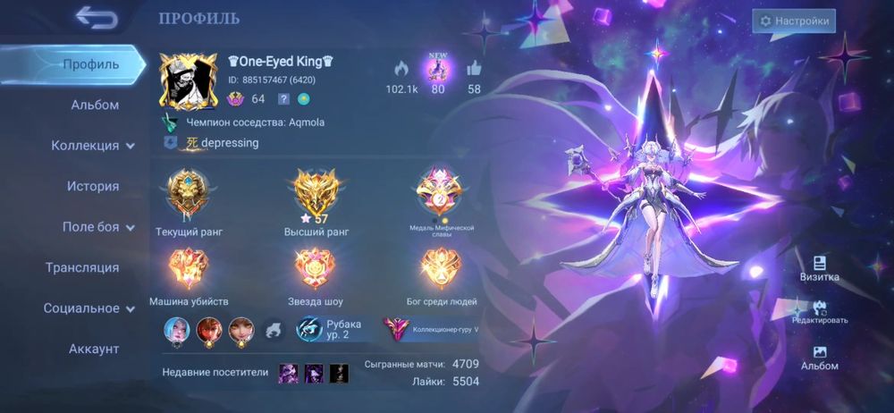 продаю аккаунт Mobile legends Су е Саске