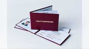 Удостоверение Сертификат Аттестация Промбез Птм. Рабочие профессии.