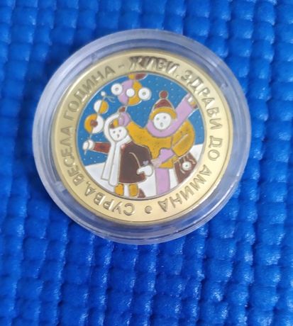 Монета 5 лева 2002 г. Сурвакари