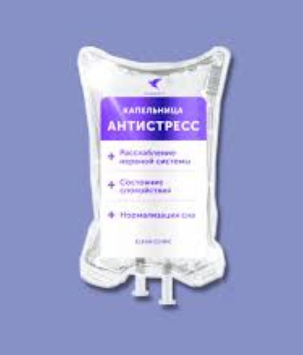 Алкогольная интоксикация,вызов на дом