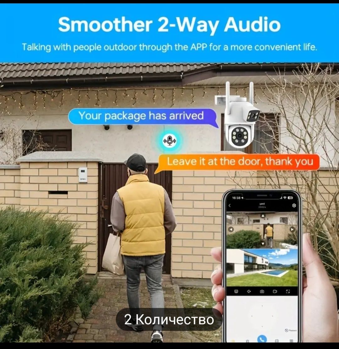 Уличная WIFI камера + ночная съемка