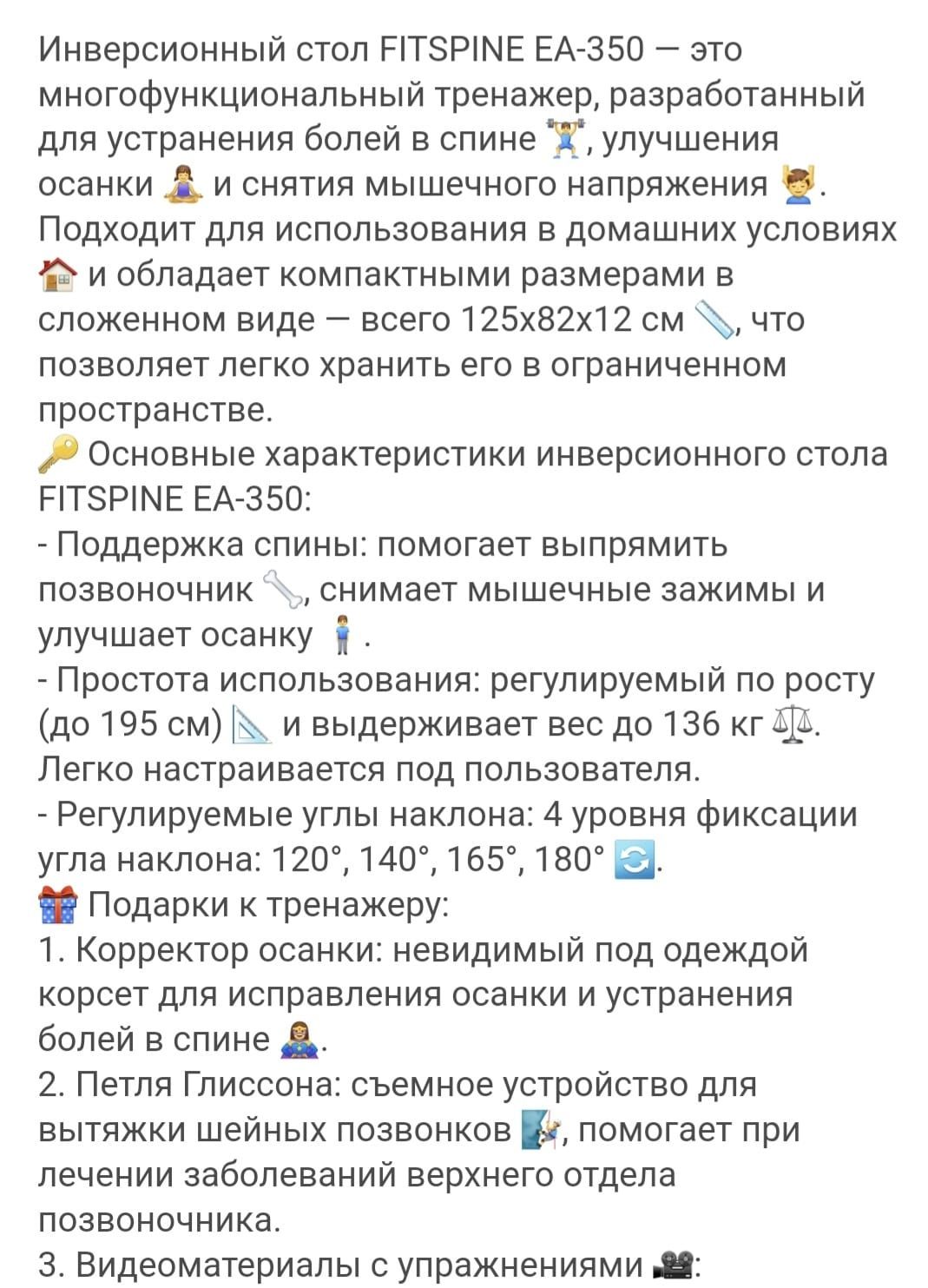 Продам абсолютно новый инверсионый стол тренажёр