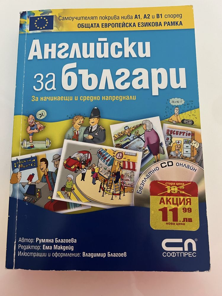 Учебници и помагала