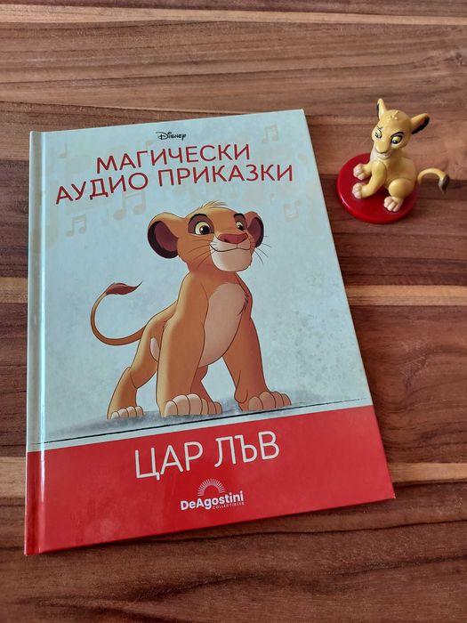 Магически аудио приказки