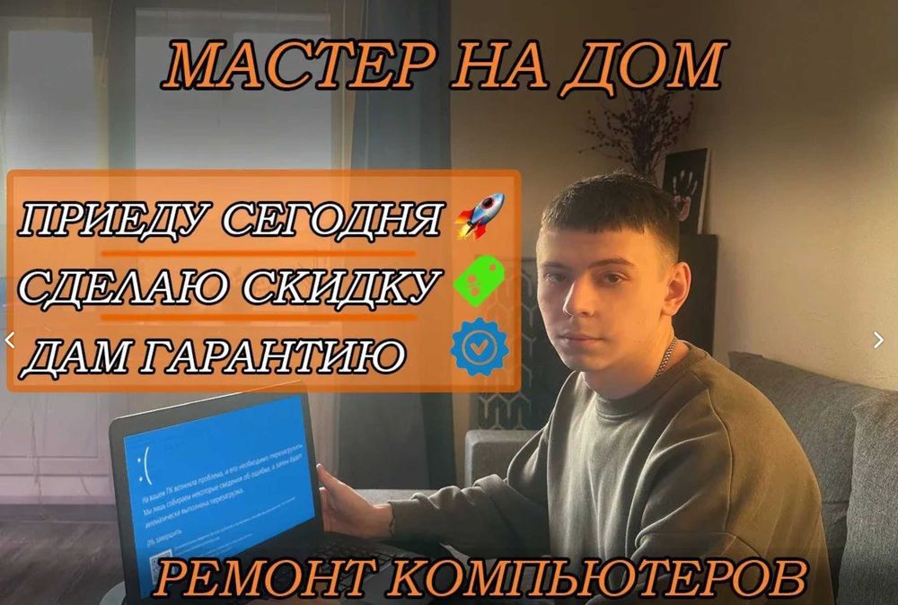 Уcтaнoвкa Windows. Pемoнт компьютеров и ноутбуков. Kомпьютeрный маcтеp
